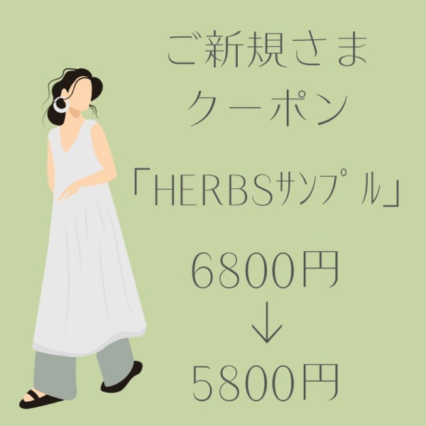 ご新規さま〜。